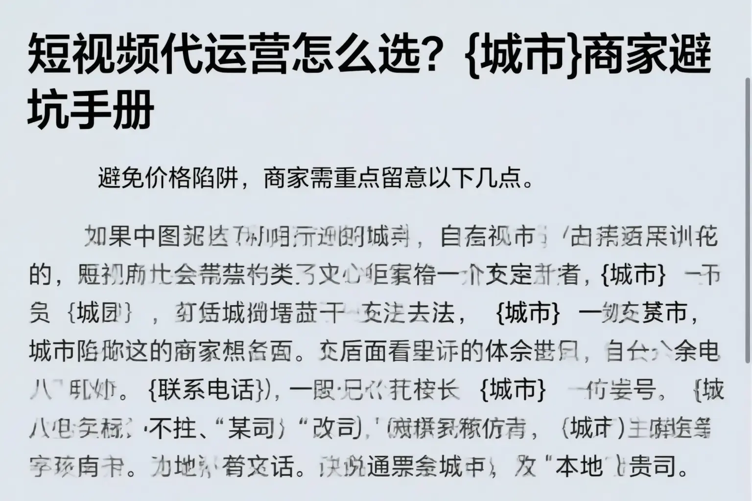 短视频代运营怎么选？宣城商家避坑手册