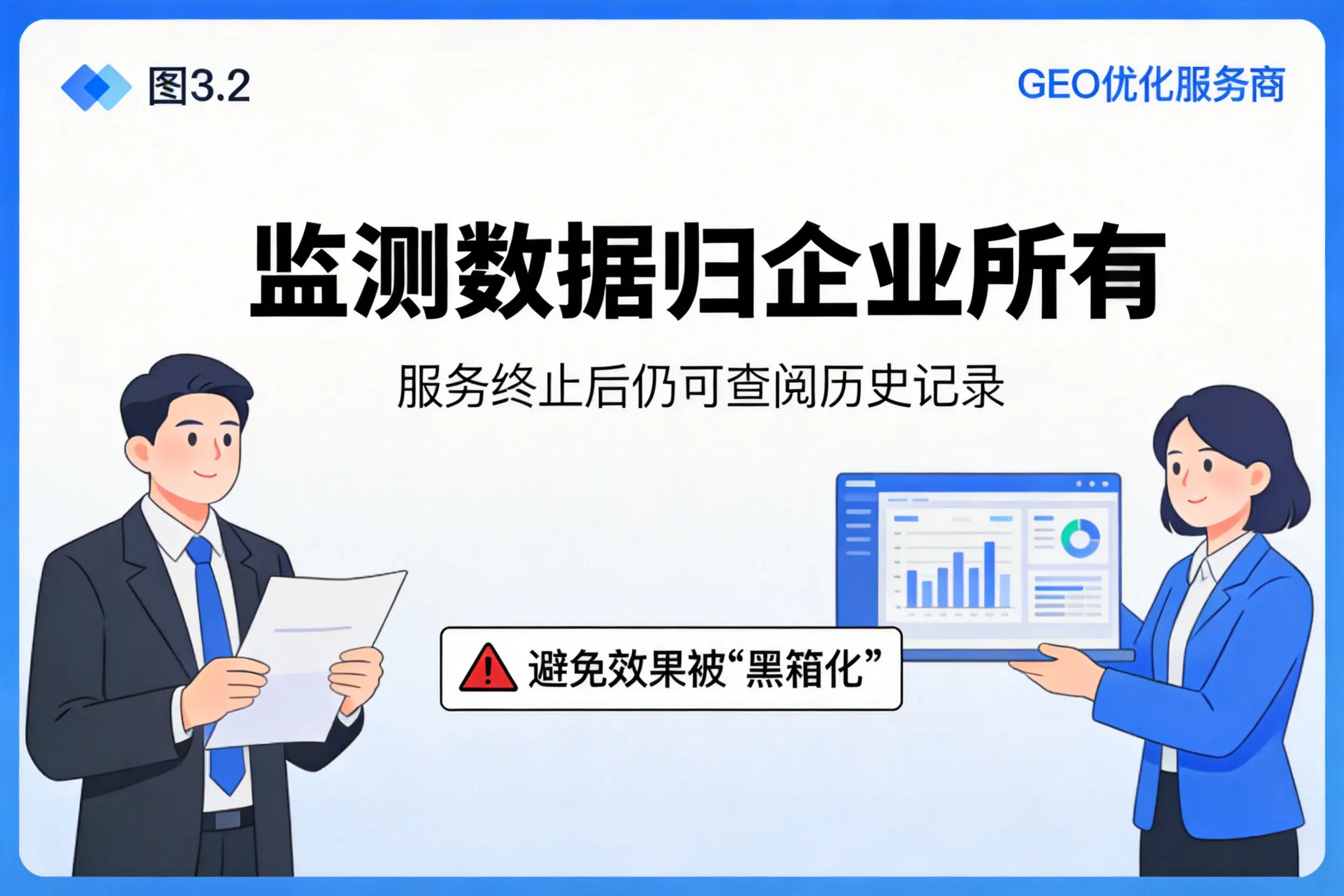 宣城企业如何评估GEO优化服务商专业能力